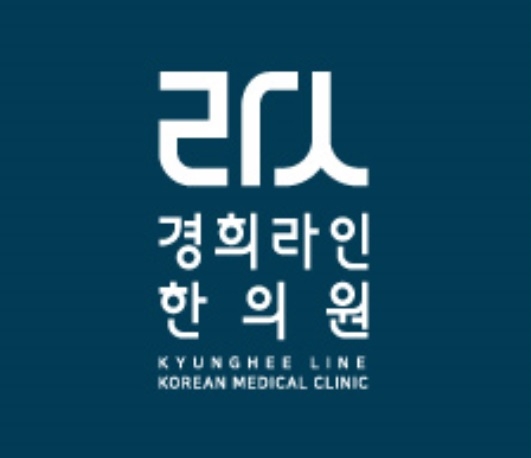 한림경희한의원 이미지