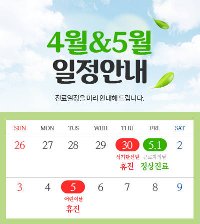 굿모닝의원 이미지
