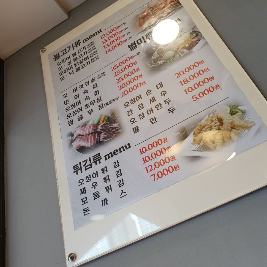 군산오징어건대역점 이미지