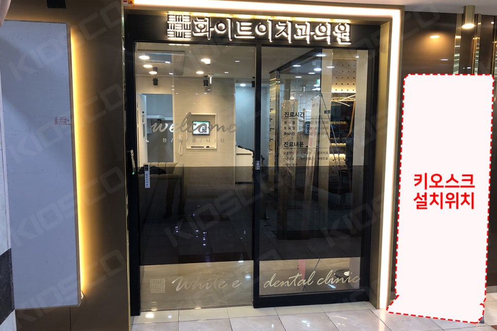 화이트이김해치과의원 이미지