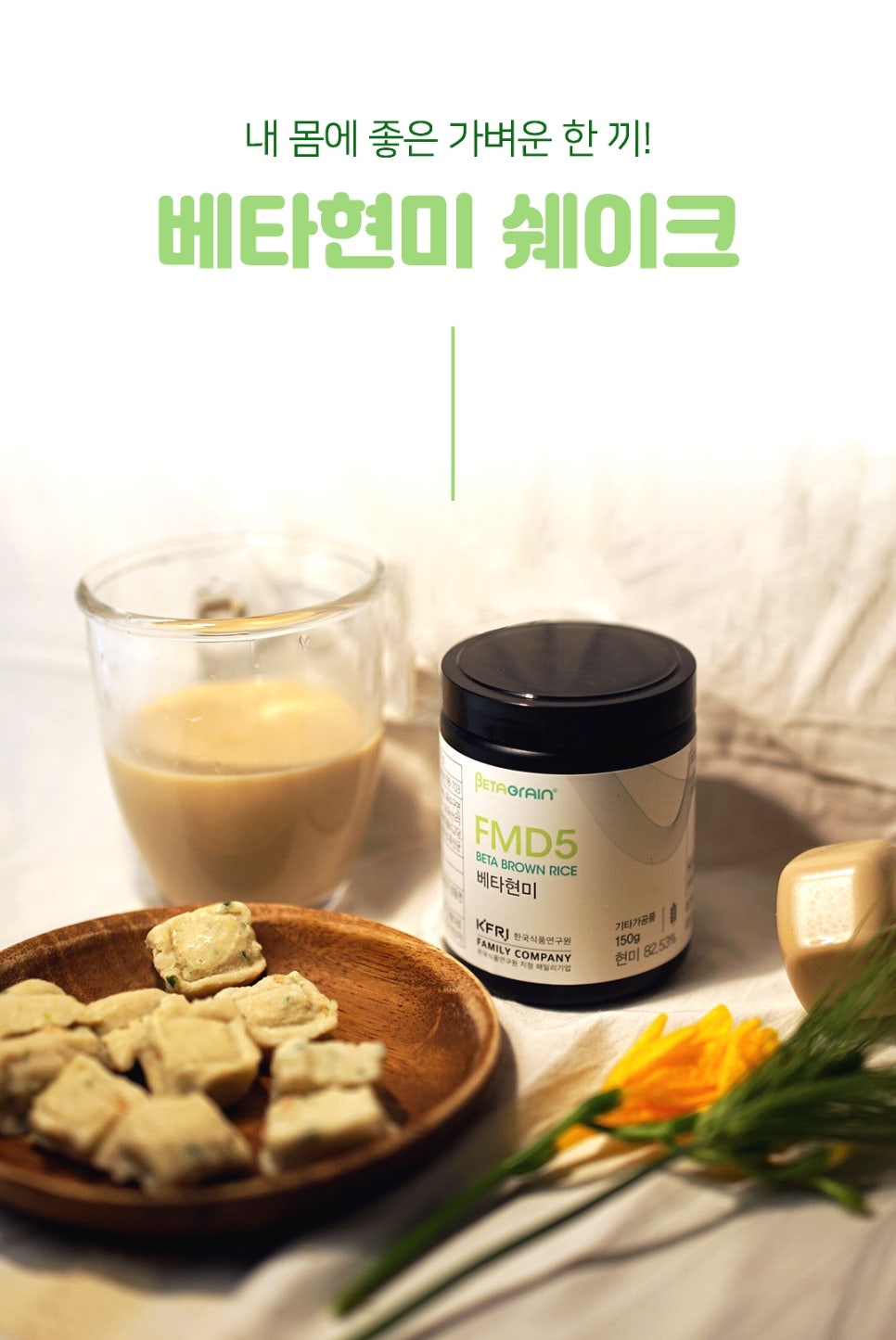 베타랩 이미지
