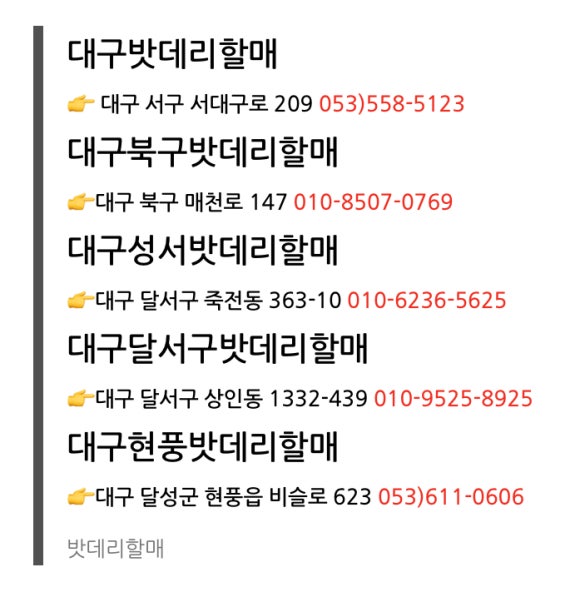 로케트델코자동차밧데리배터리 이미지
