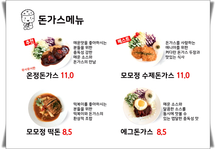 모모정 이미지