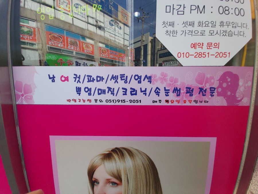 승주헤어 이미지