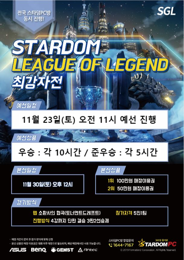 스타덤PC 이미지