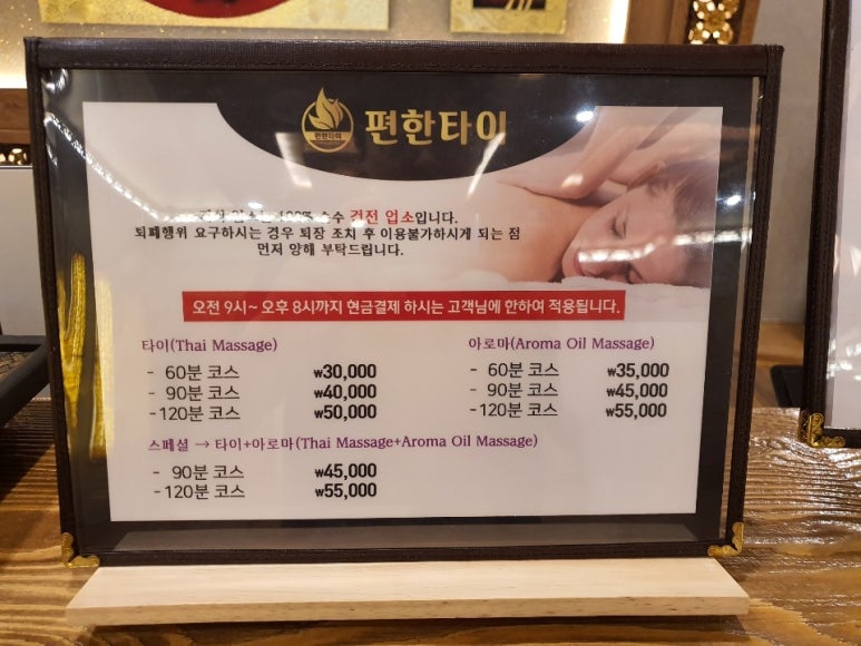더차이타이 이미지
