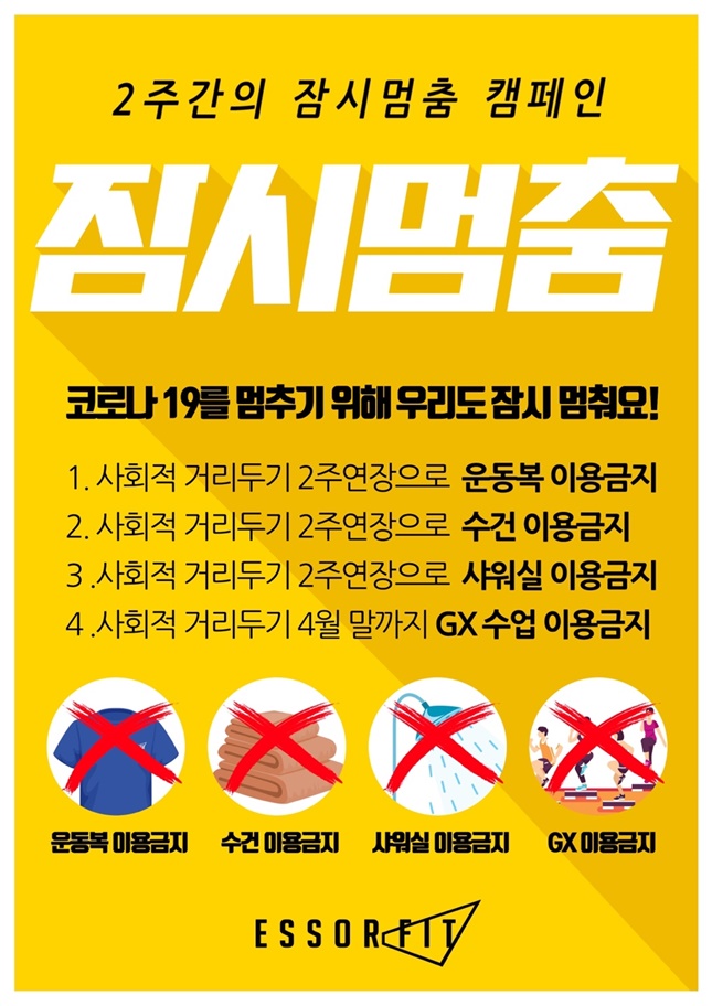 에소르핏청주점 이미지
