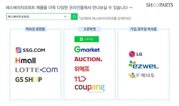 에스에이치솔루션 이미지