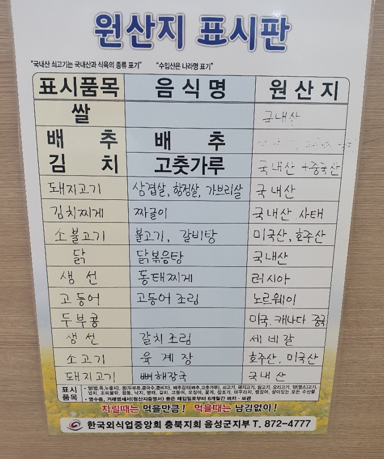 예가생고기 이미지