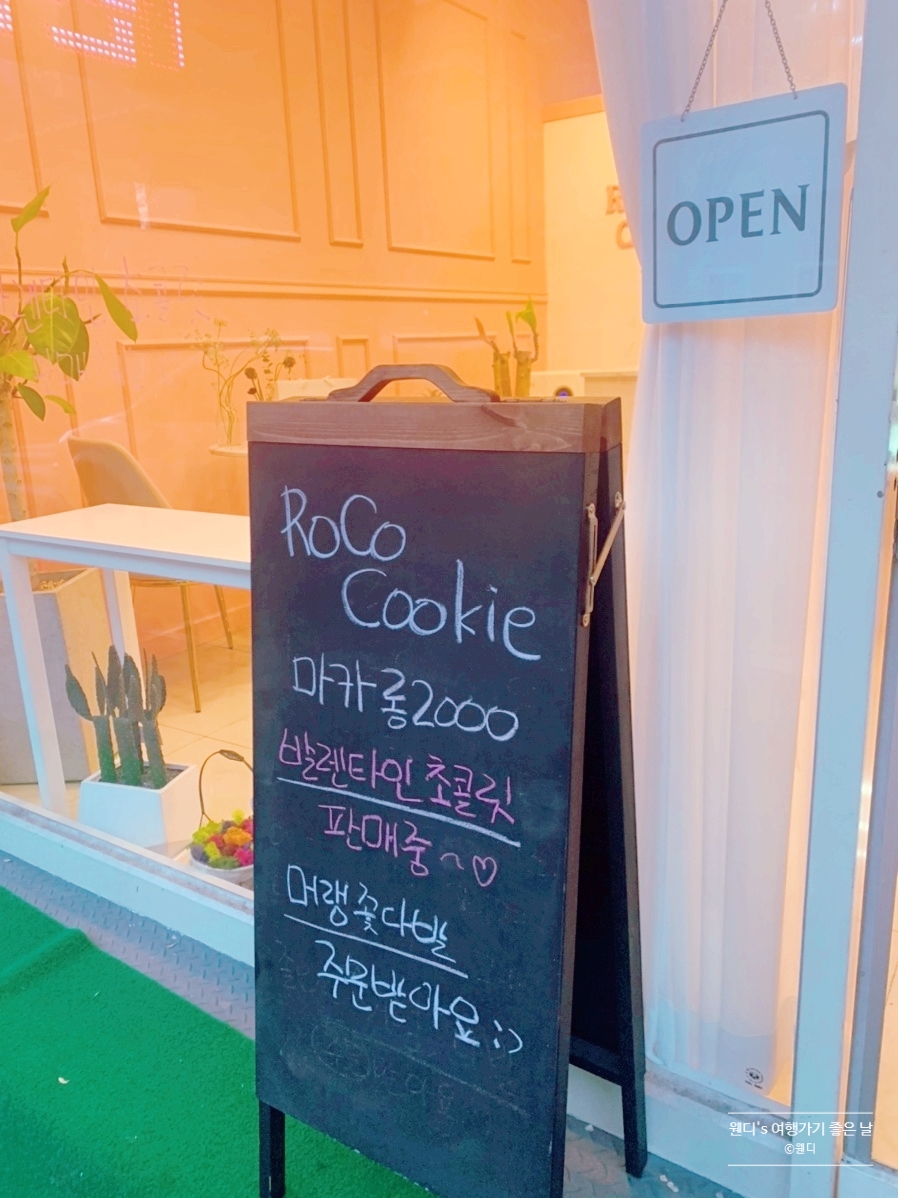로코쿠키 이미지