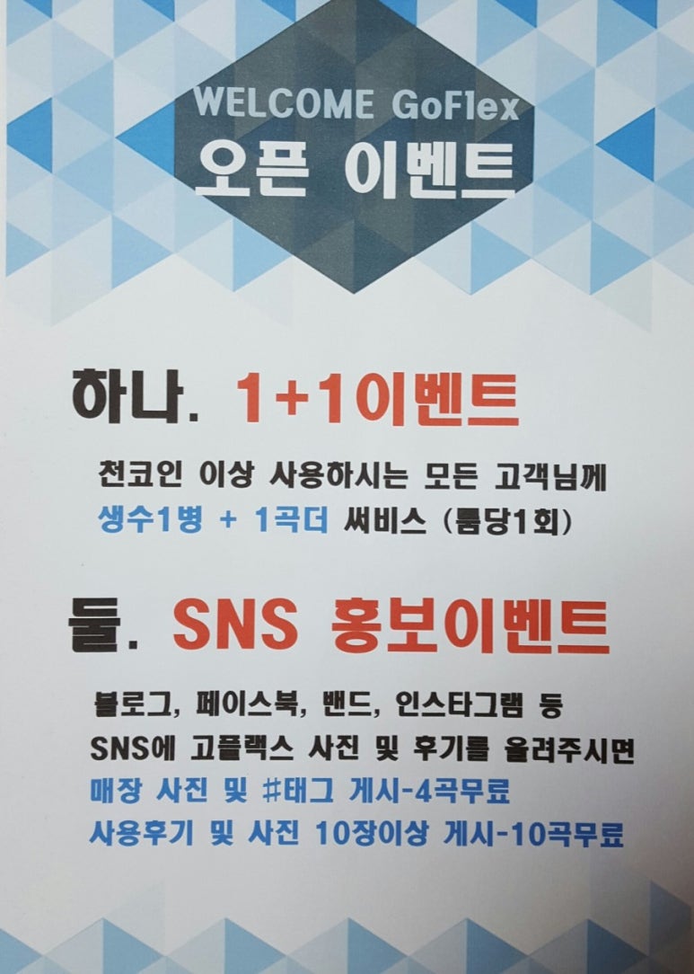 고노래연습장 이미지