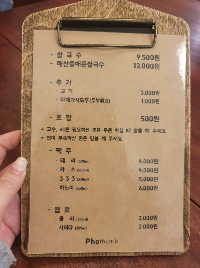 포썸(Phothumb) 이미지