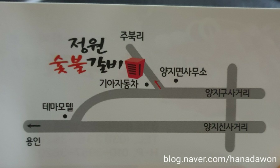 양지숯불갈비 이미지