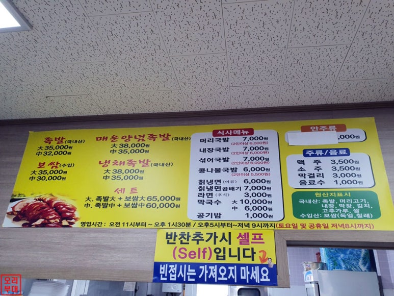 뚱뚱이식당 이미지