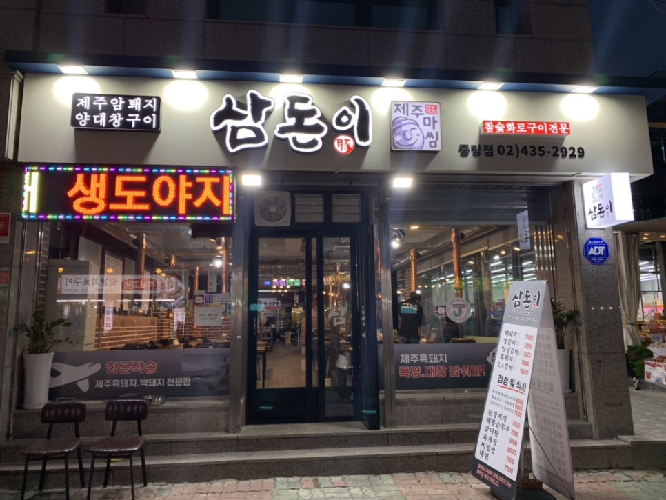 삼돈이 이미지