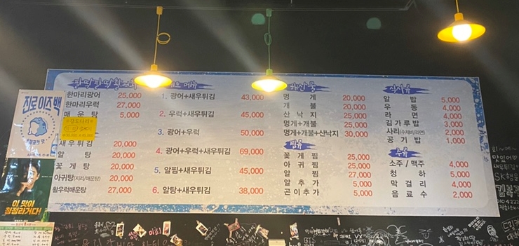 팔딱팔딱회포차 이미지