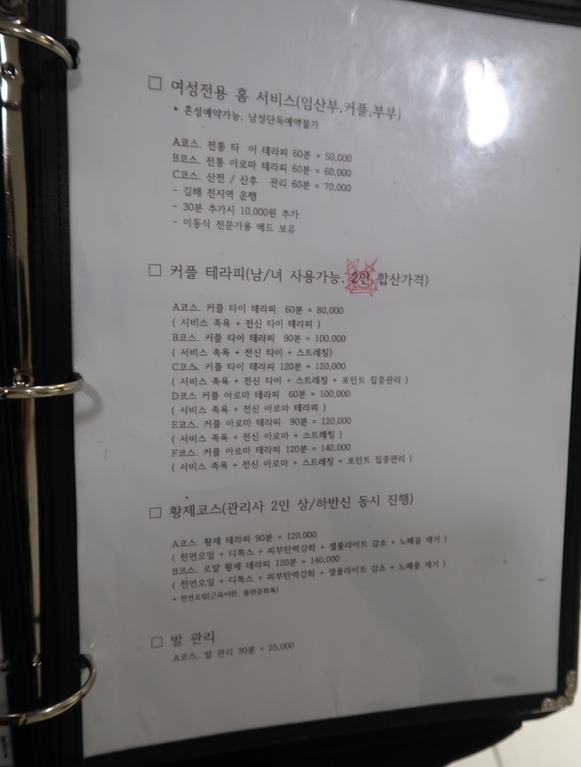 태국파타야홈서비스 이미지
