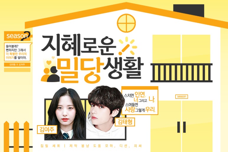 혜밀당 이미지