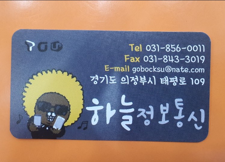 하늘정보통신 이미지