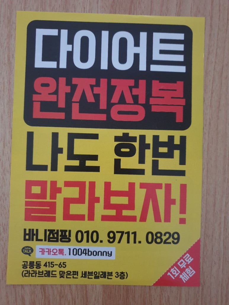 바니점핑 이미지