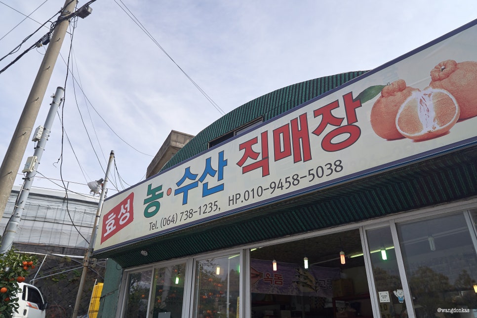효성농수산 이미지