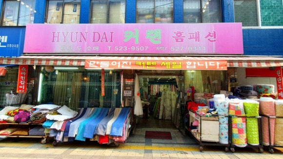 현대홈패션 이미지