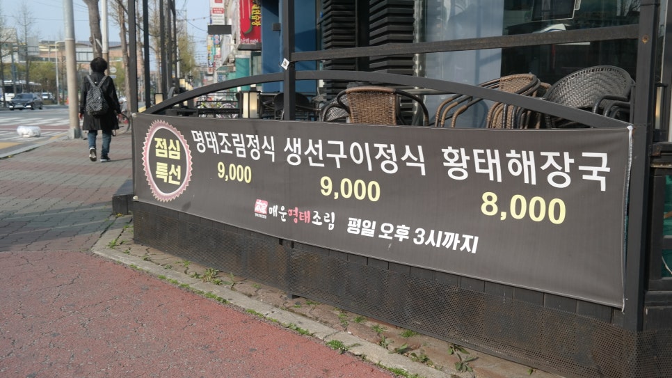 태가매운명태조림 이미지