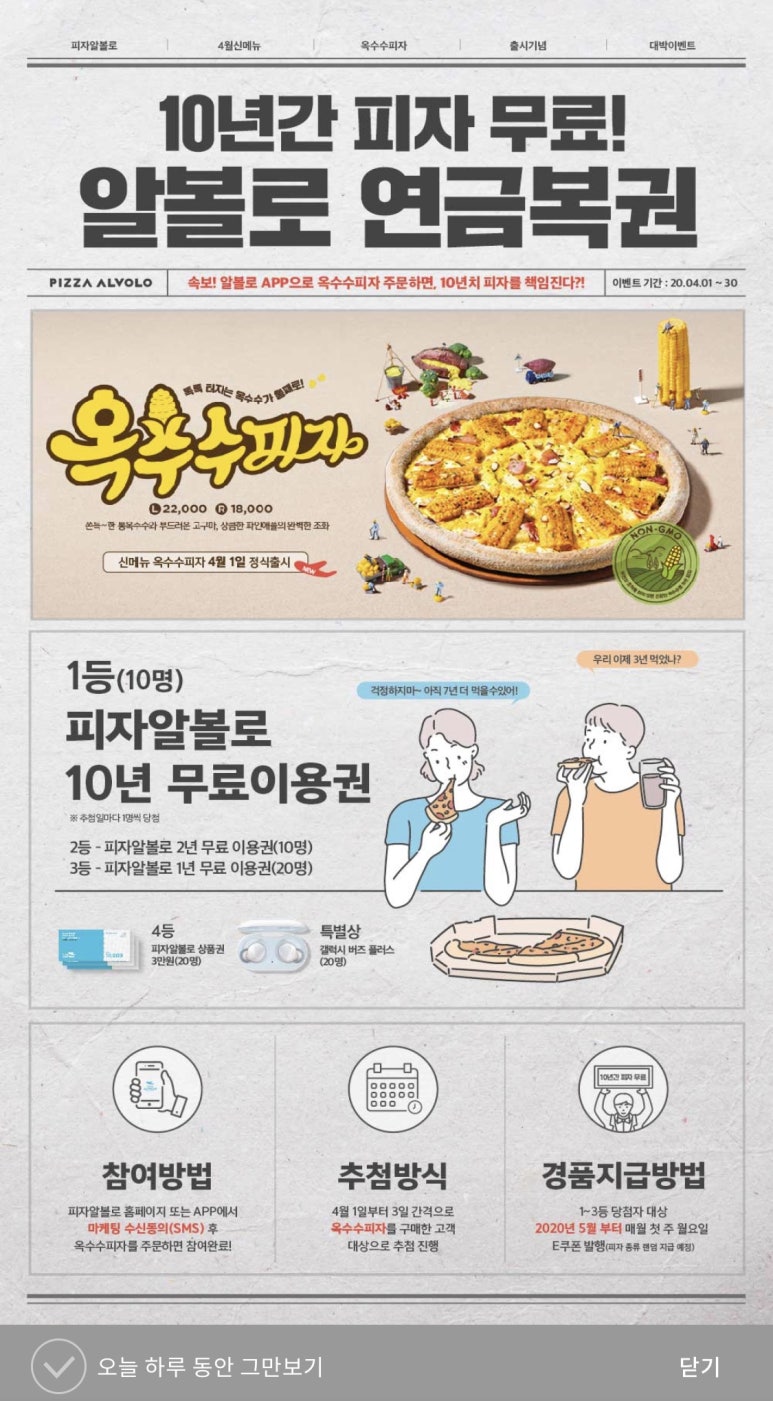 피자 알볼로 위례점 이미지
