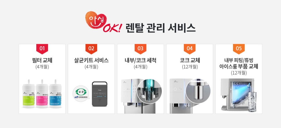 최강정수기 이미지