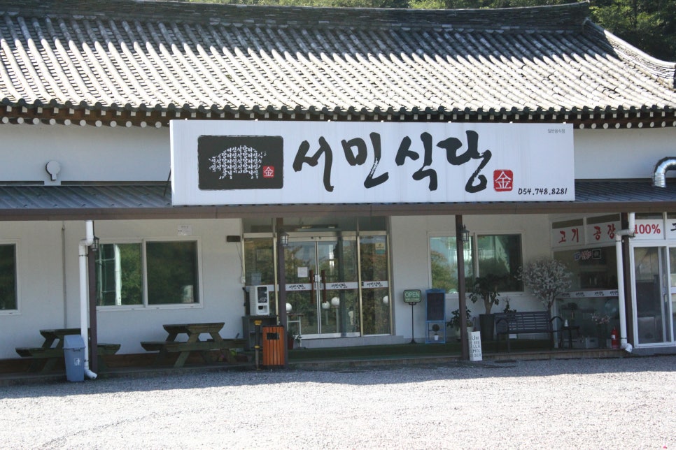 서민숯불갈비 이미지