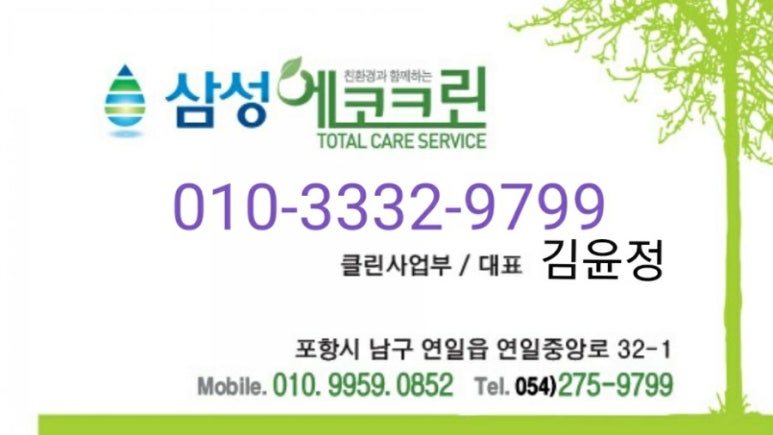 삼성에코크린 이미지