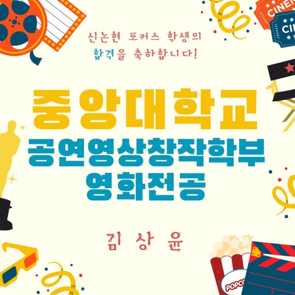 포커스영화학원 이미지