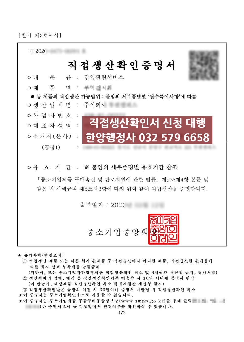 한양행정사사무소 이미지