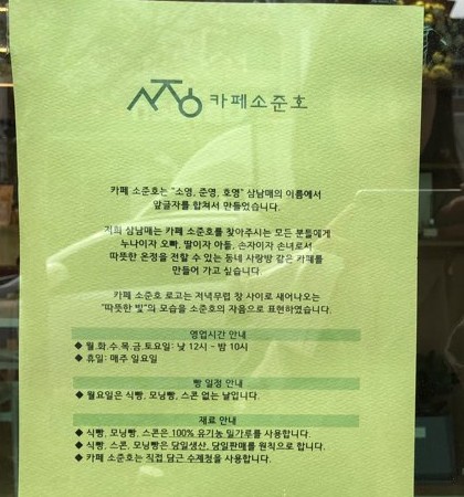 카페소준호 이미지