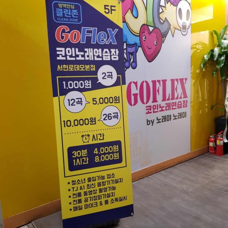 블링블링노래연습장 이미지