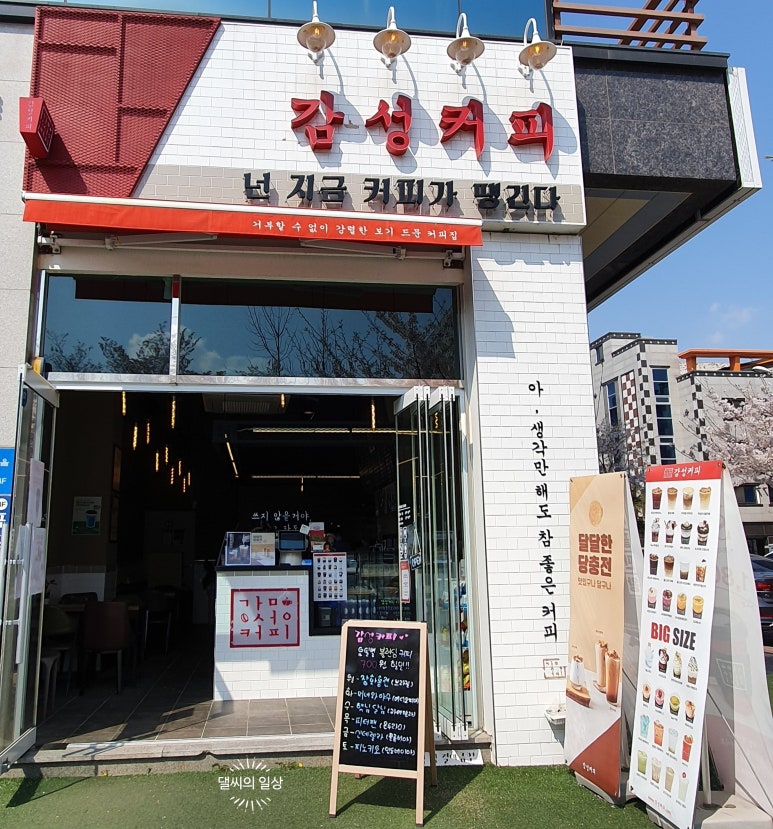 감성커피평택법원점 이미지