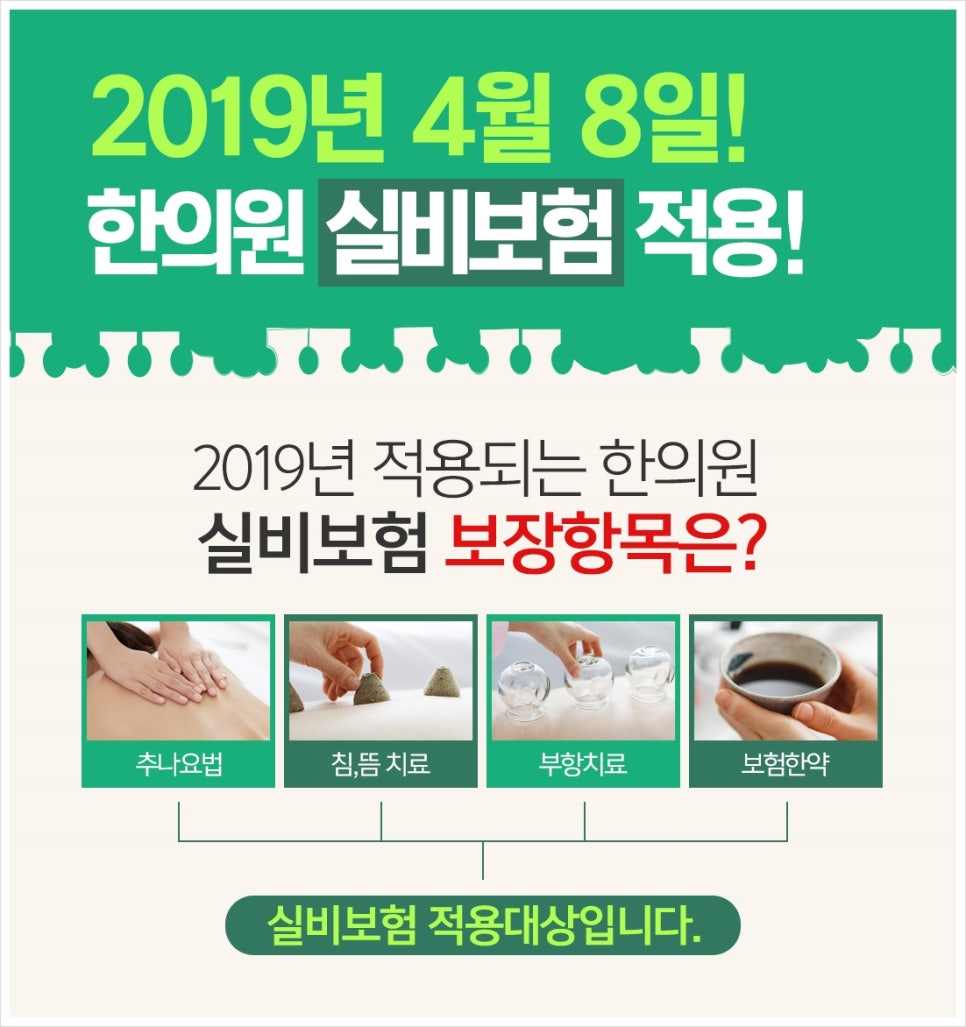금빛한의원 이미지