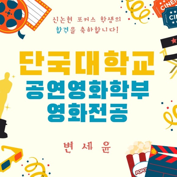 포커스영화학원 이미지