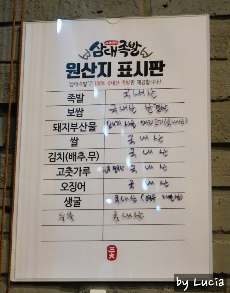삼대족발천왕점 이미지