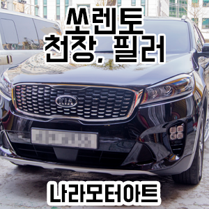 나라모터아트 이미지