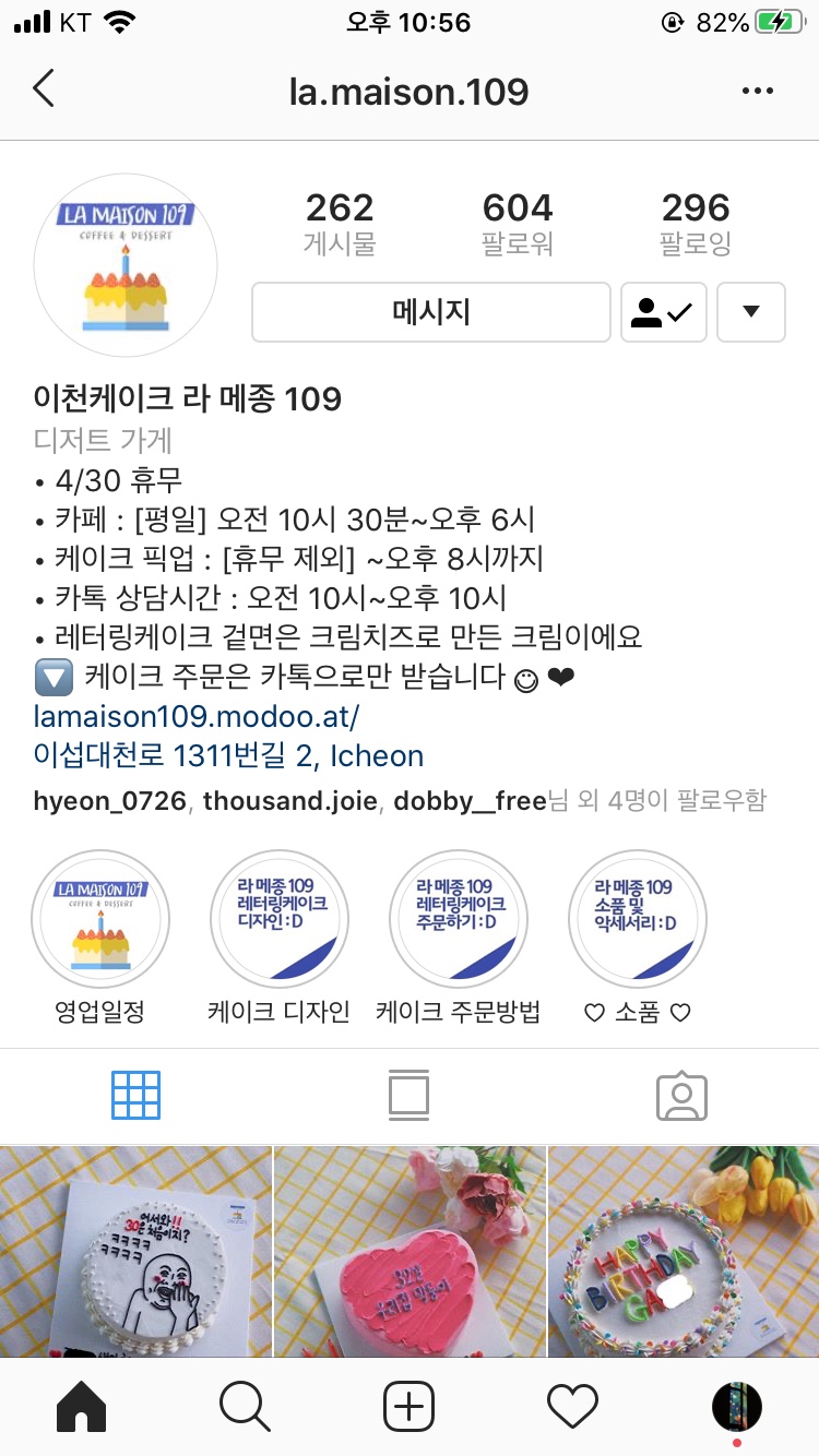 라메종109 이미지