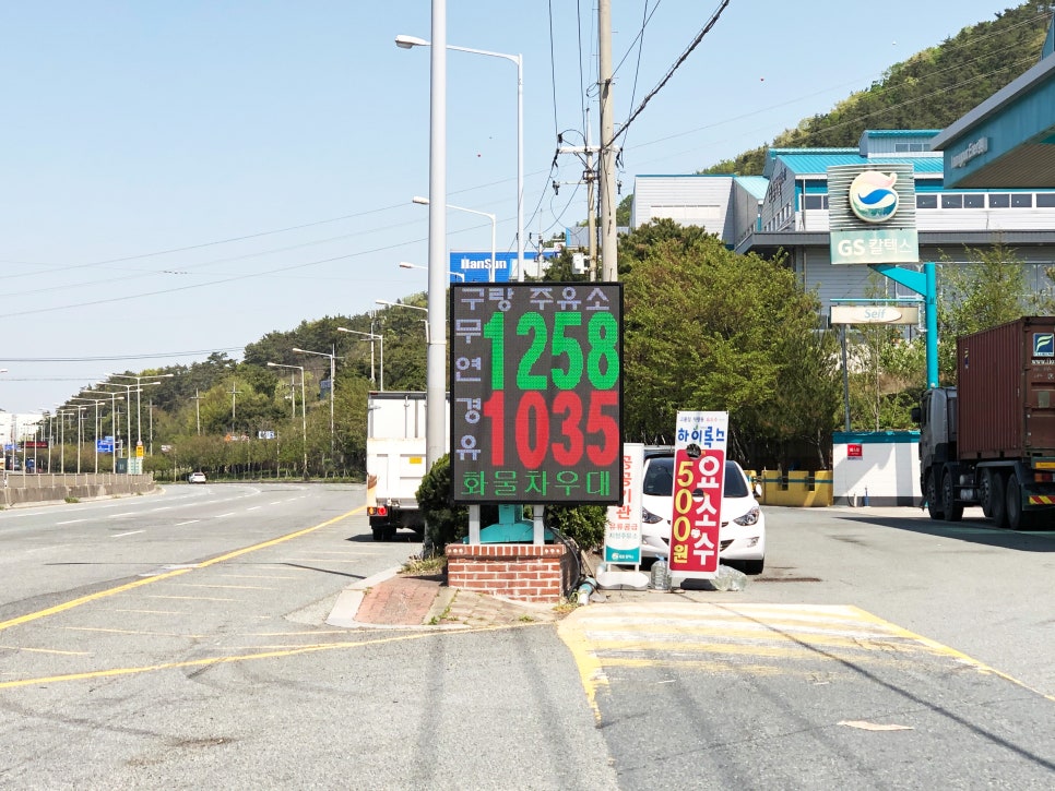 (주)코끼리주유소 이미지