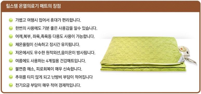 힐스템 이미지