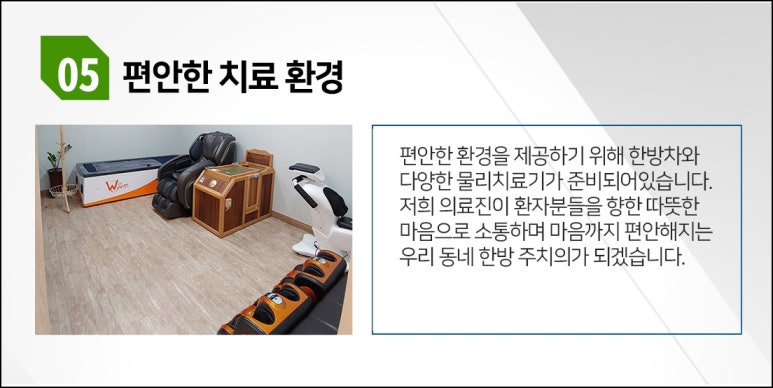 가촌한의원 이미지