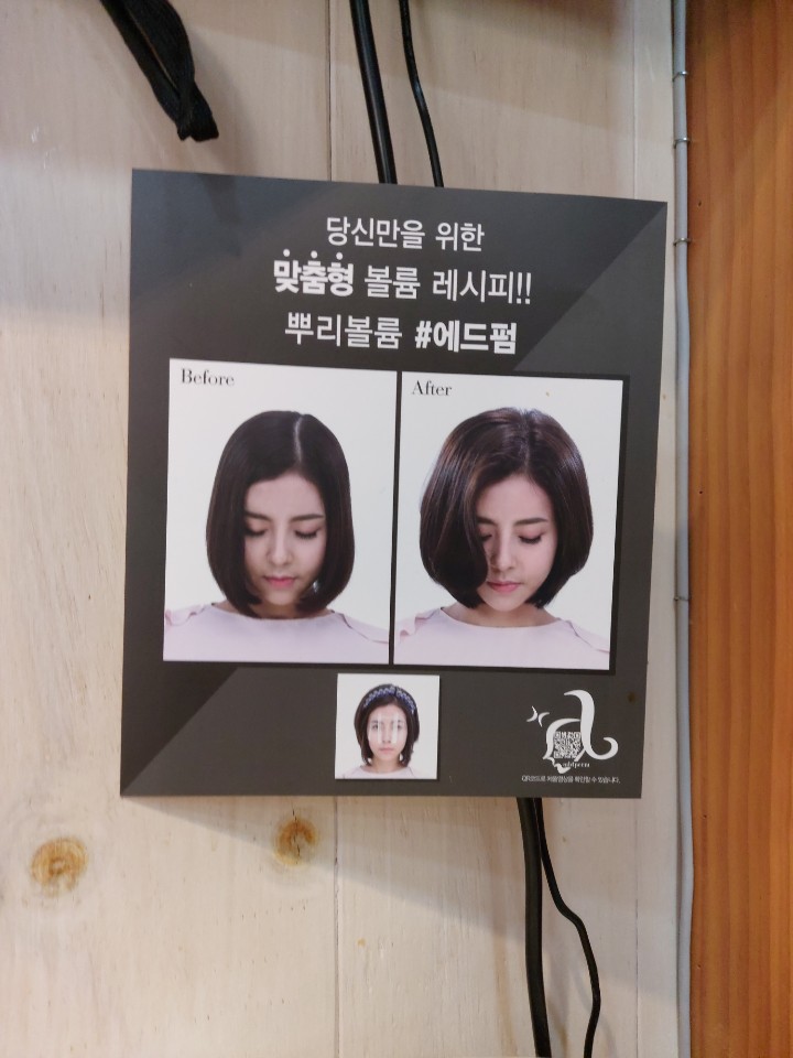 승주헤어 이미지