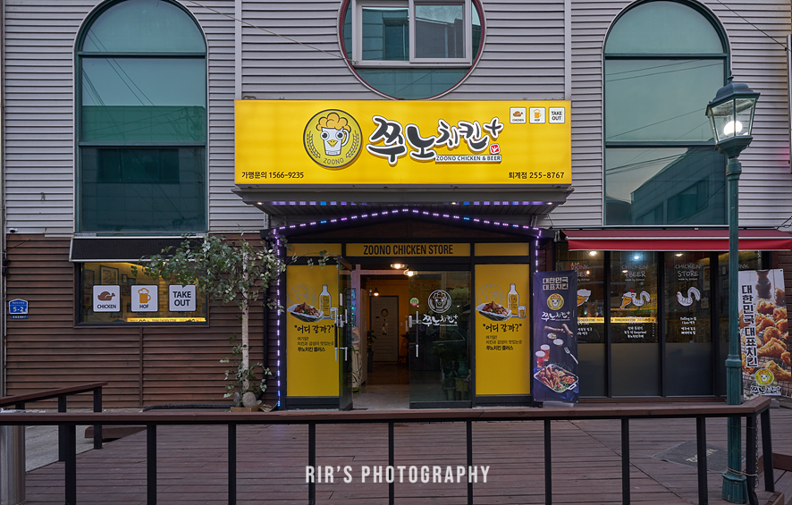 쭈노치킨 이미지