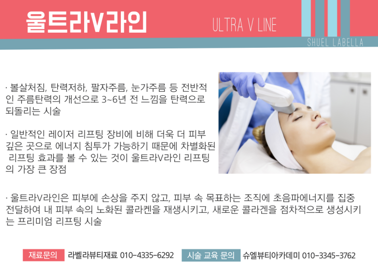 브이라인샵 이미지