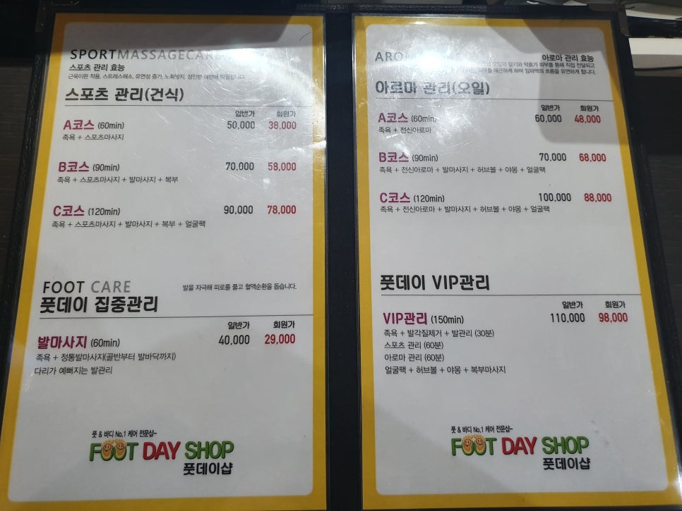 풋데이 이미지
