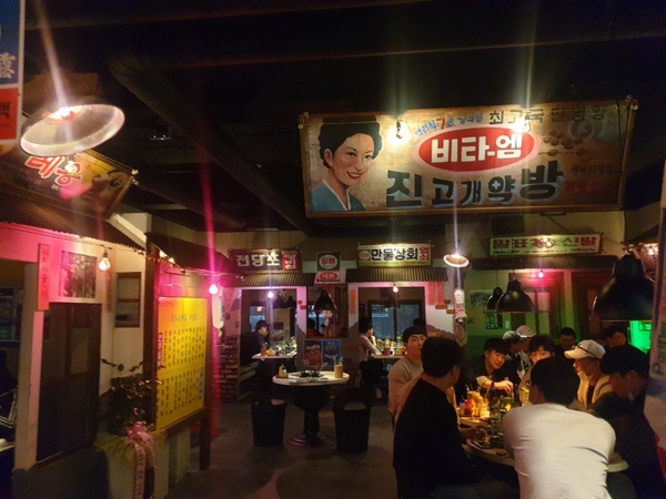 팔도실비집교동점 이미지