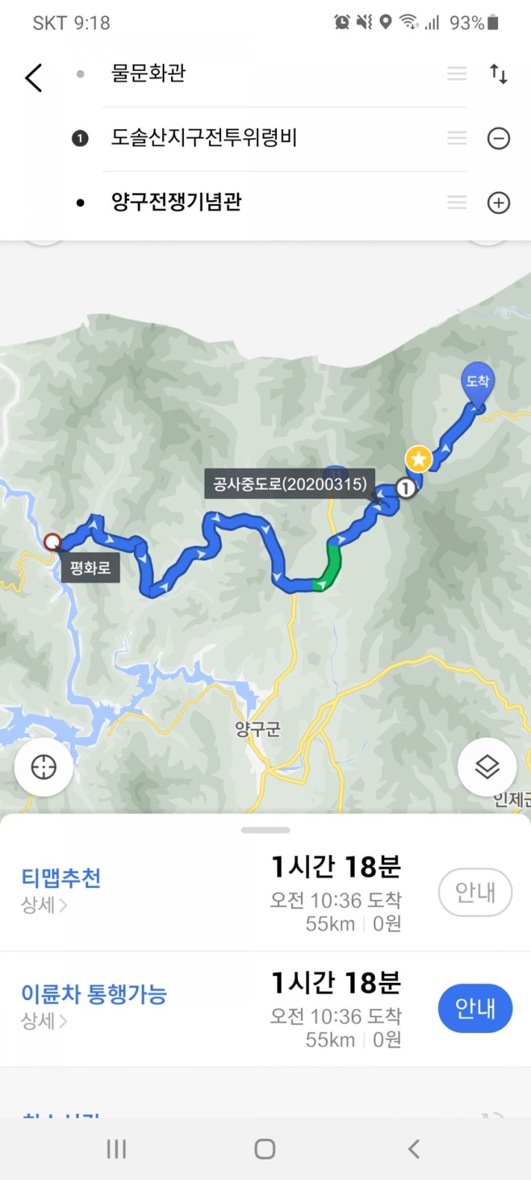 양평유명산닭갈비 이미지